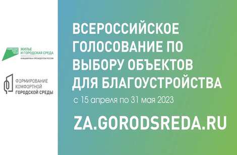 Городская Среда 2023