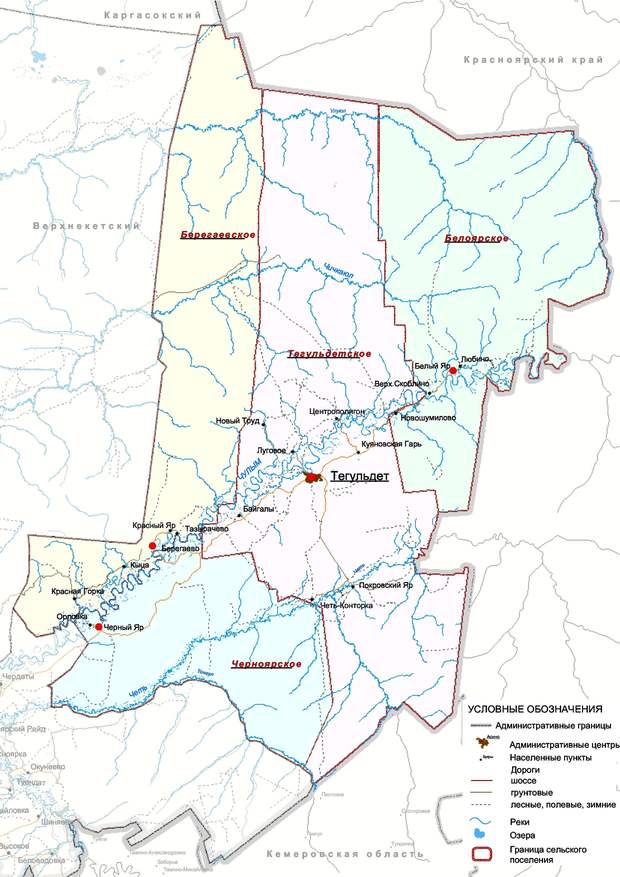 Погода черный яр томская область тегульдетский. Карта Томская обл Тегульдетский район. Карта Тегульдетского района Томской области. Село Тегульдет Тегульдетского района Томской области. Герб Тегульдетского района Томской области.